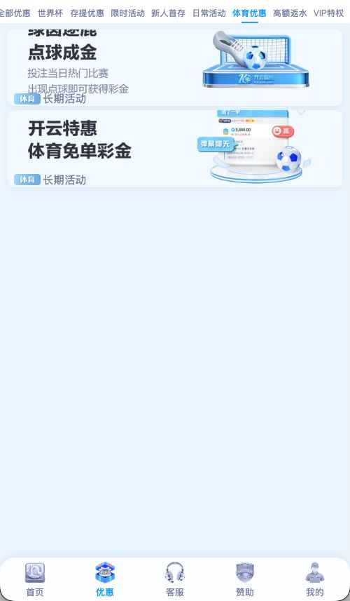 开云体育体育优惠-点球成金