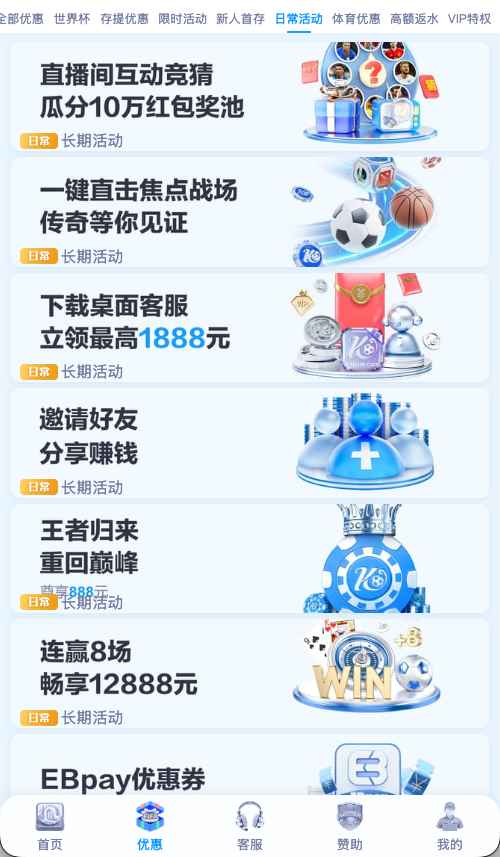 开云体育日常活动-直播间互动竞猜
